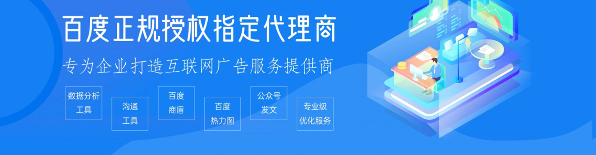 金安百度代理开户
