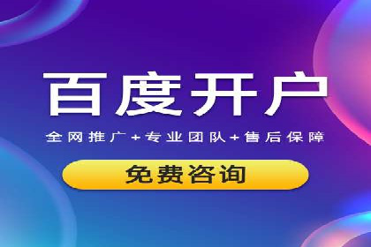 百度搜索推广收费标准及行业案例